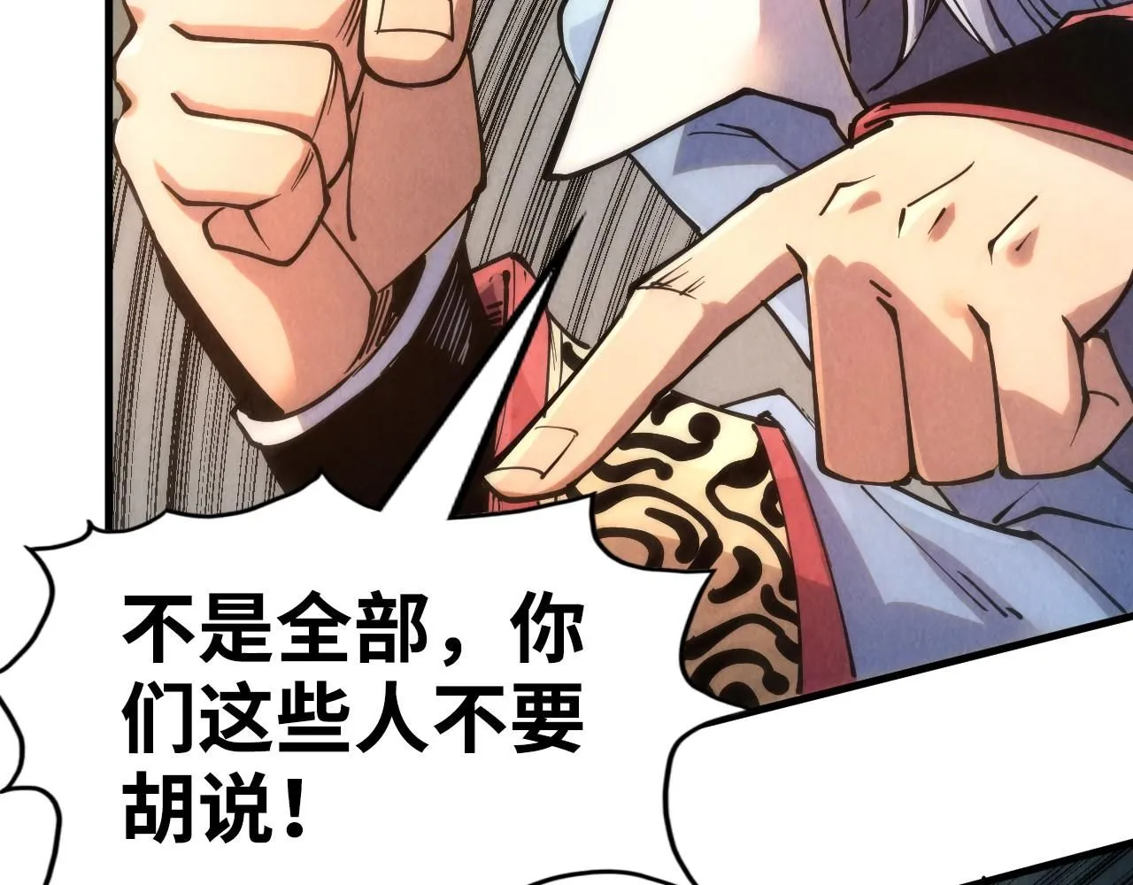 第212话 挑衅周家97