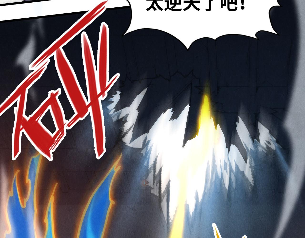 第129话 三座阵法和虎牙剑104