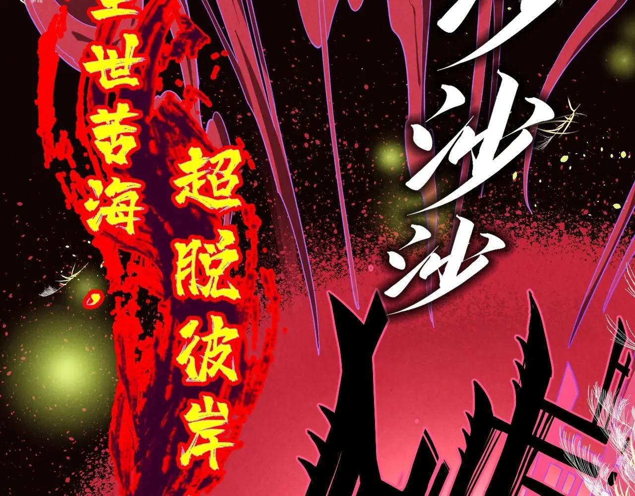 第224话 天地印44