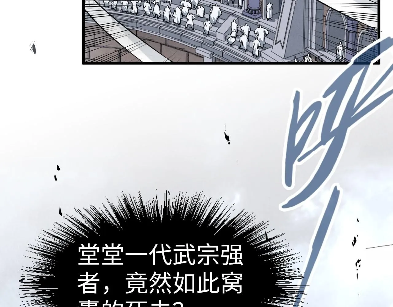 第225话 挥手镇压92