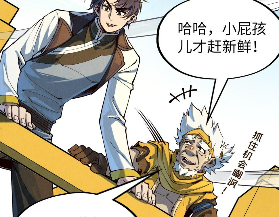 第169话 百万生意68