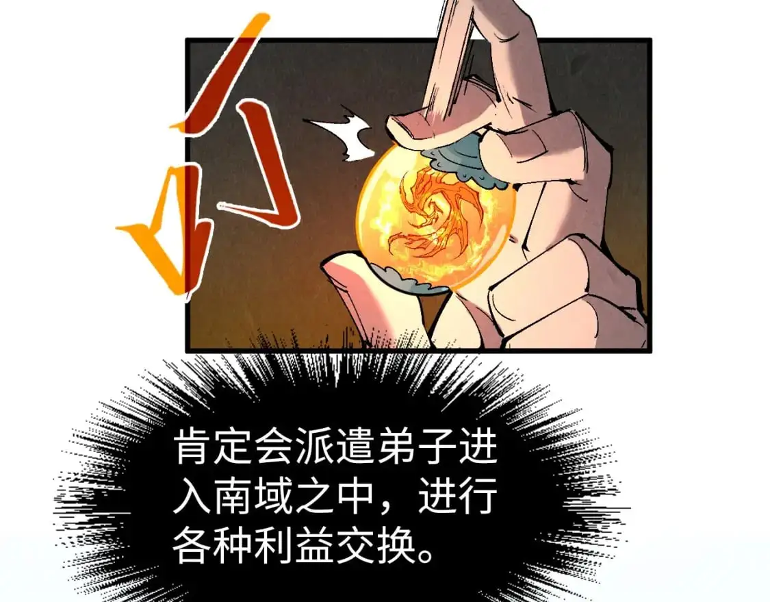 第235话 琼华岛首日125