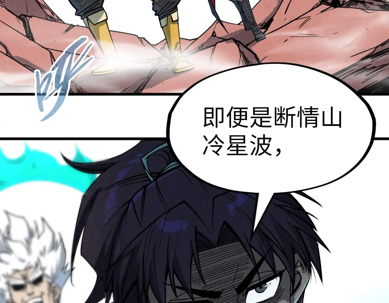 第226话 让冷星波来咬我啊！20