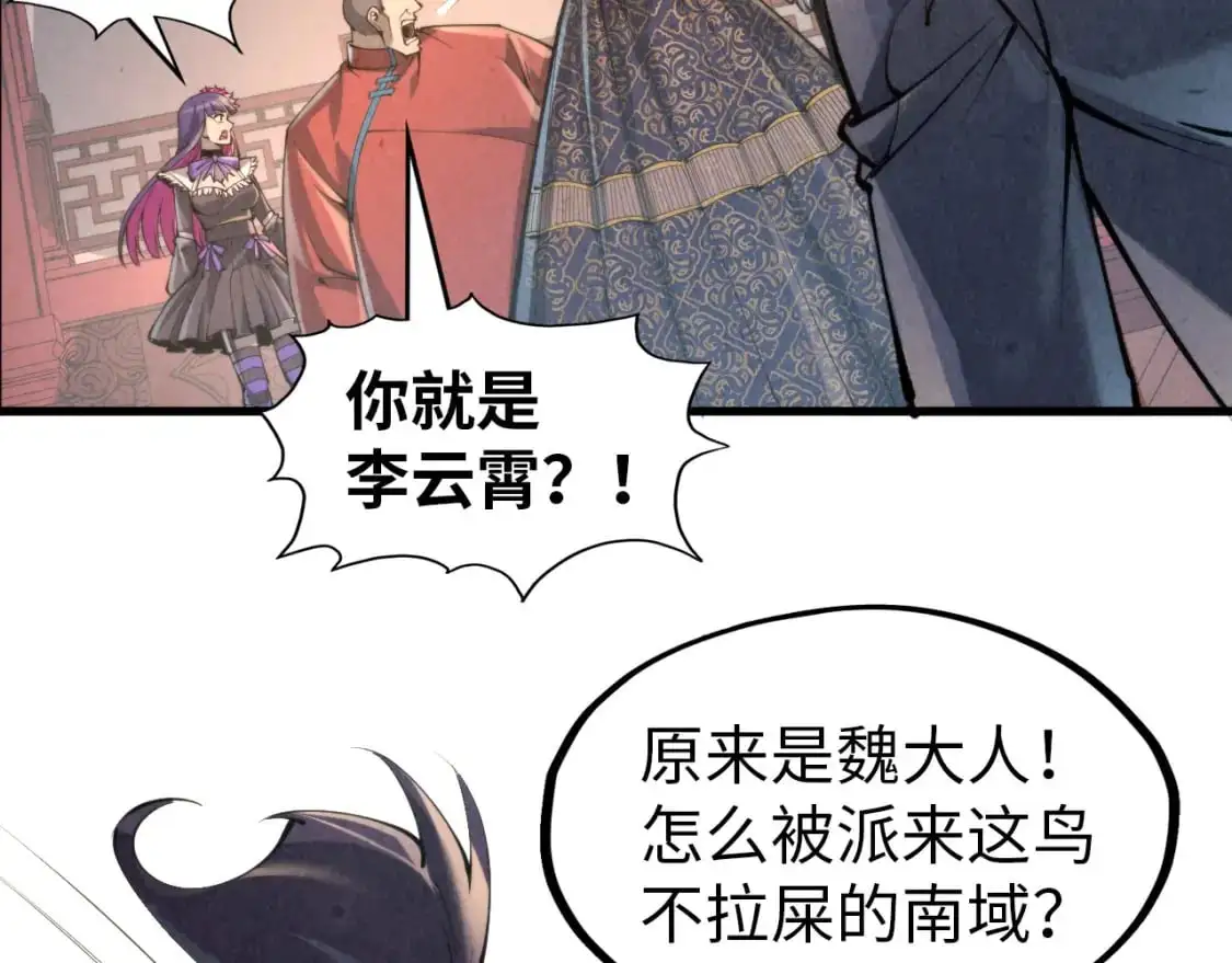 第245话 茶馆风波84
