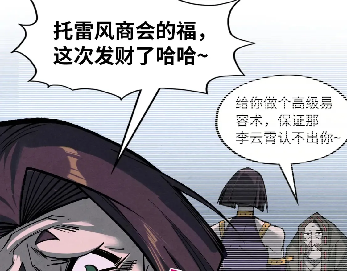 第276话 武帝神念115