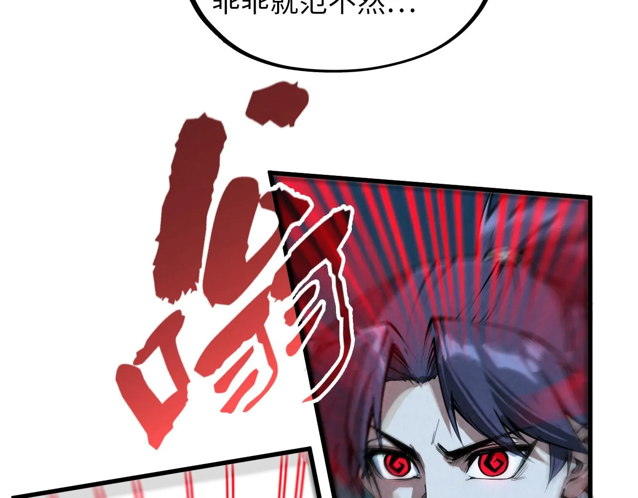 第205话 无上宫敲诈17