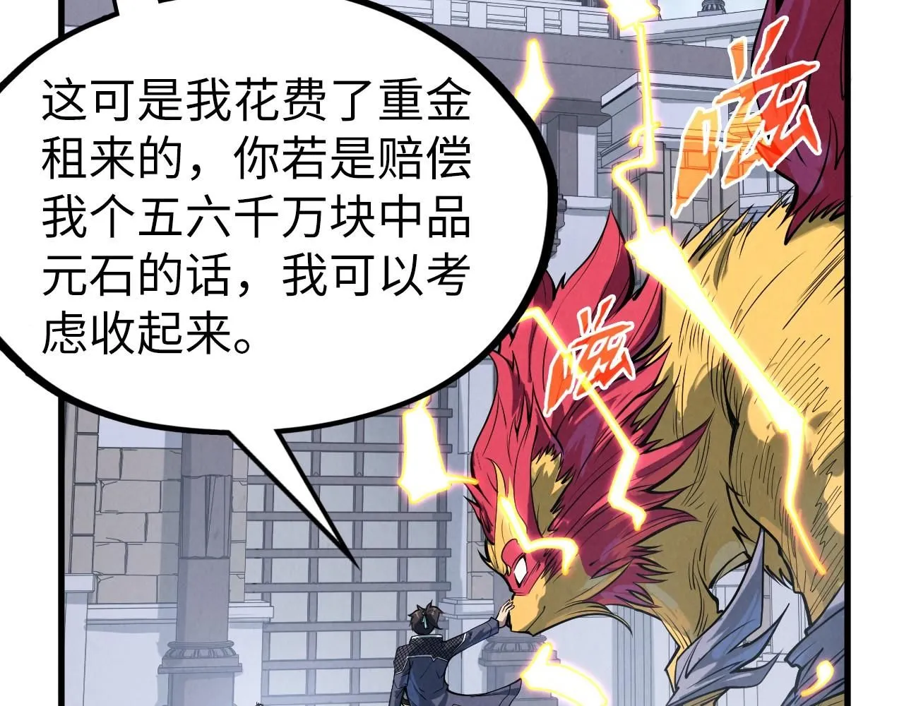 第221话 再敲一笔110