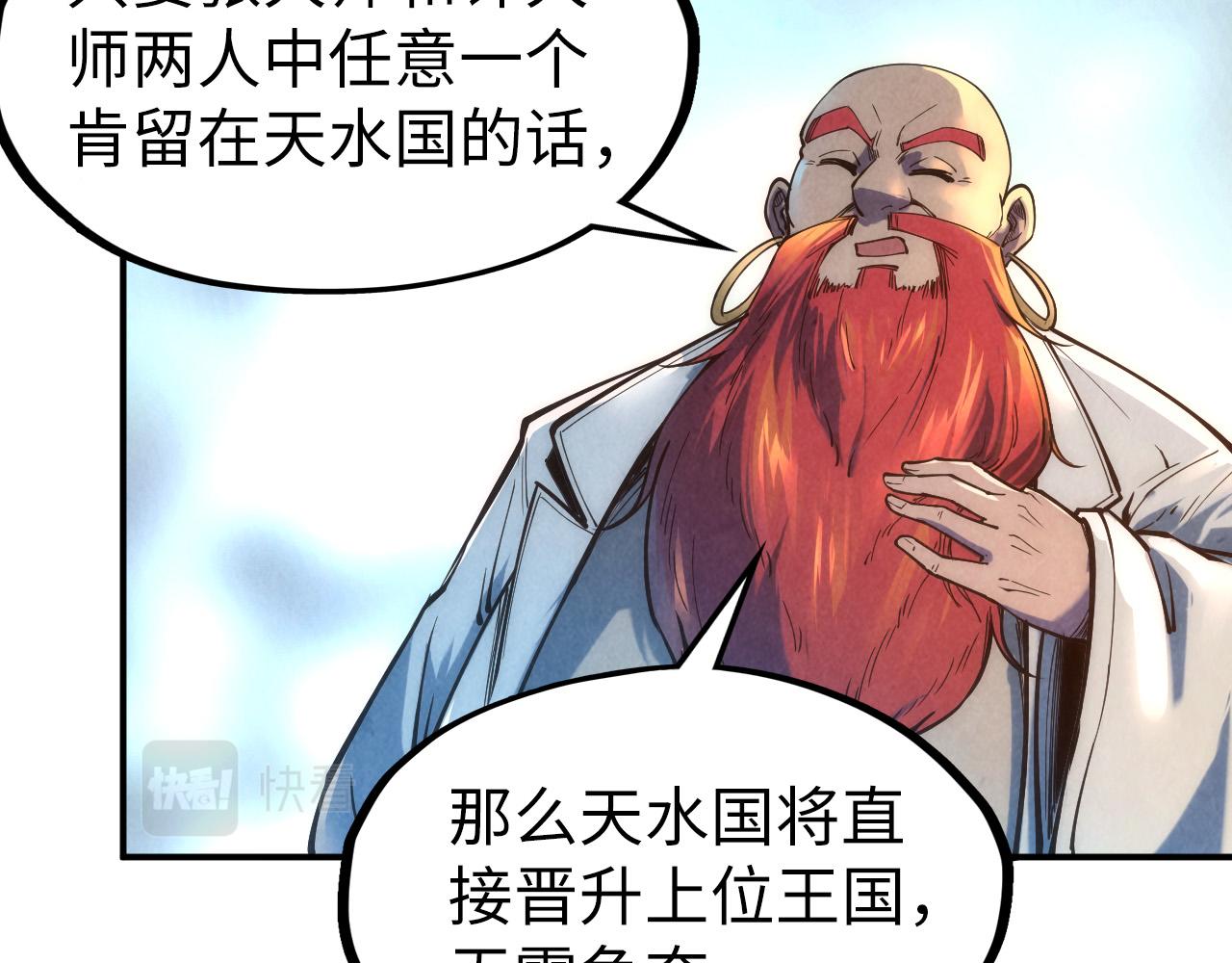 第109话 急转而下67