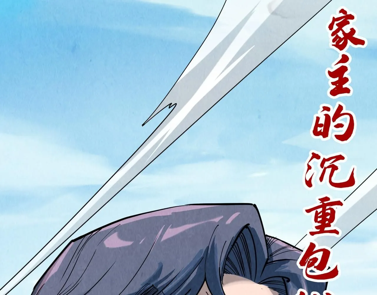 第212话 挑衅周家159