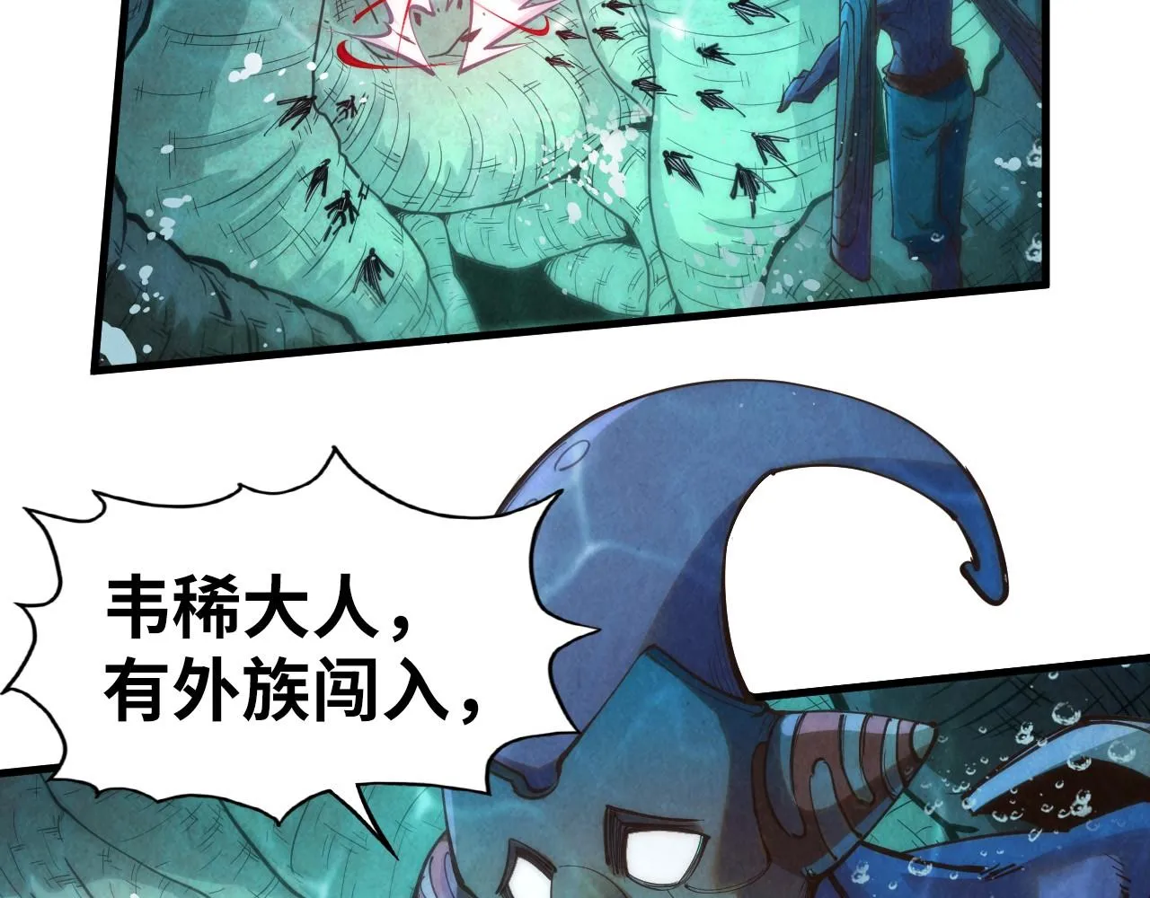 第188话 生汝于水，归汝于火51