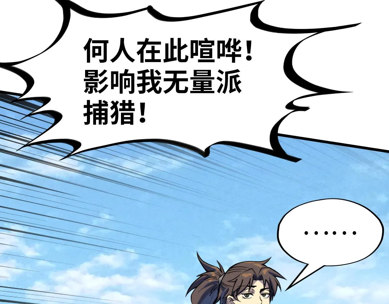 第193话 粉色晶尘136