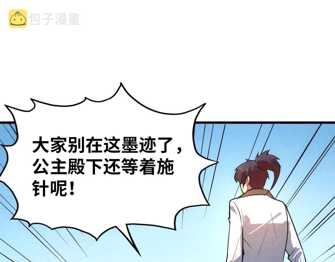 第33话 吐吐也健康107