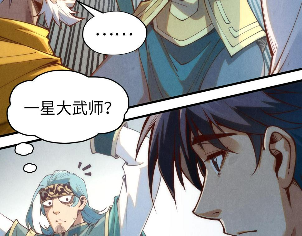 第170话 马文笛97