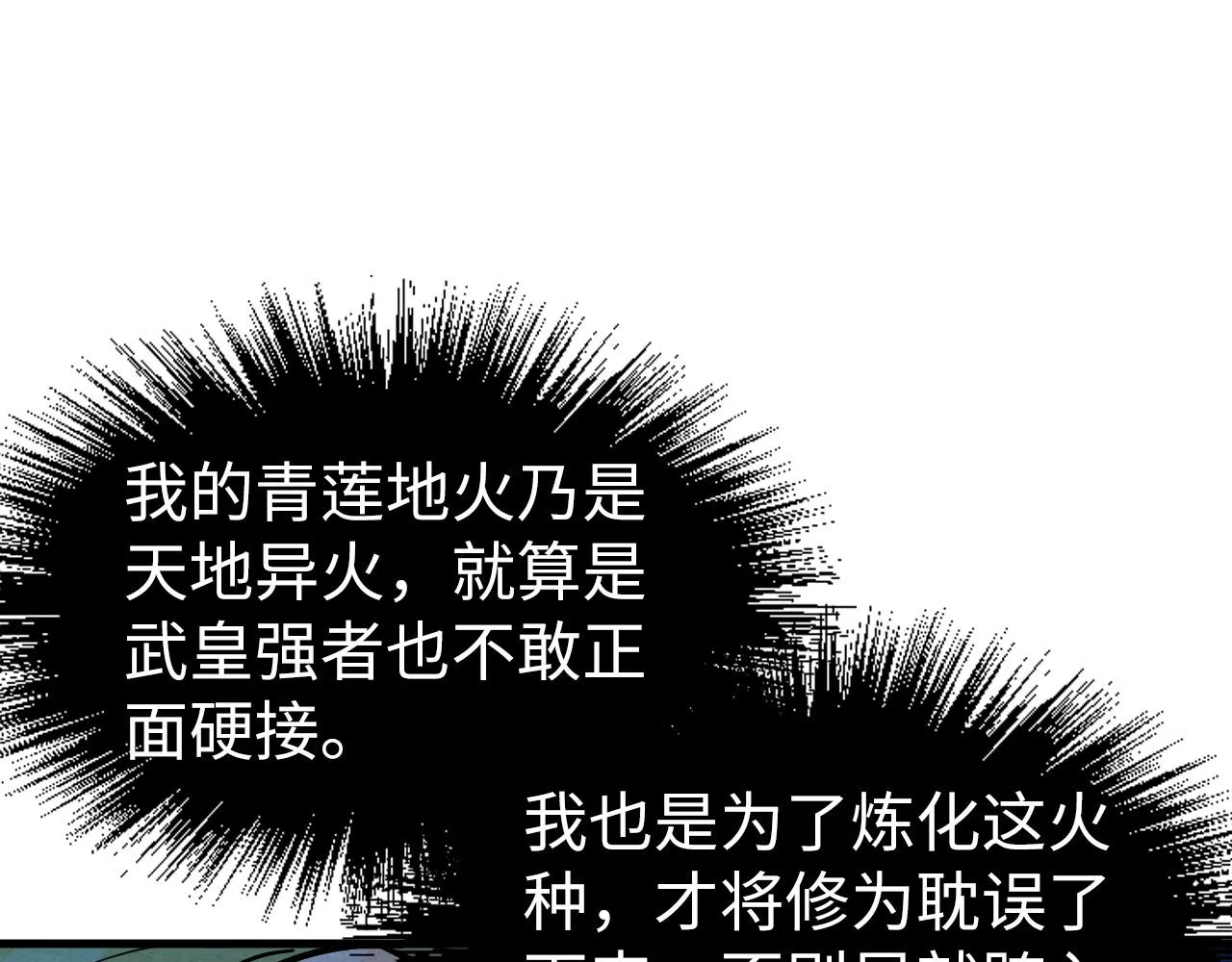 第198话 杀我一人，灭你全族！130