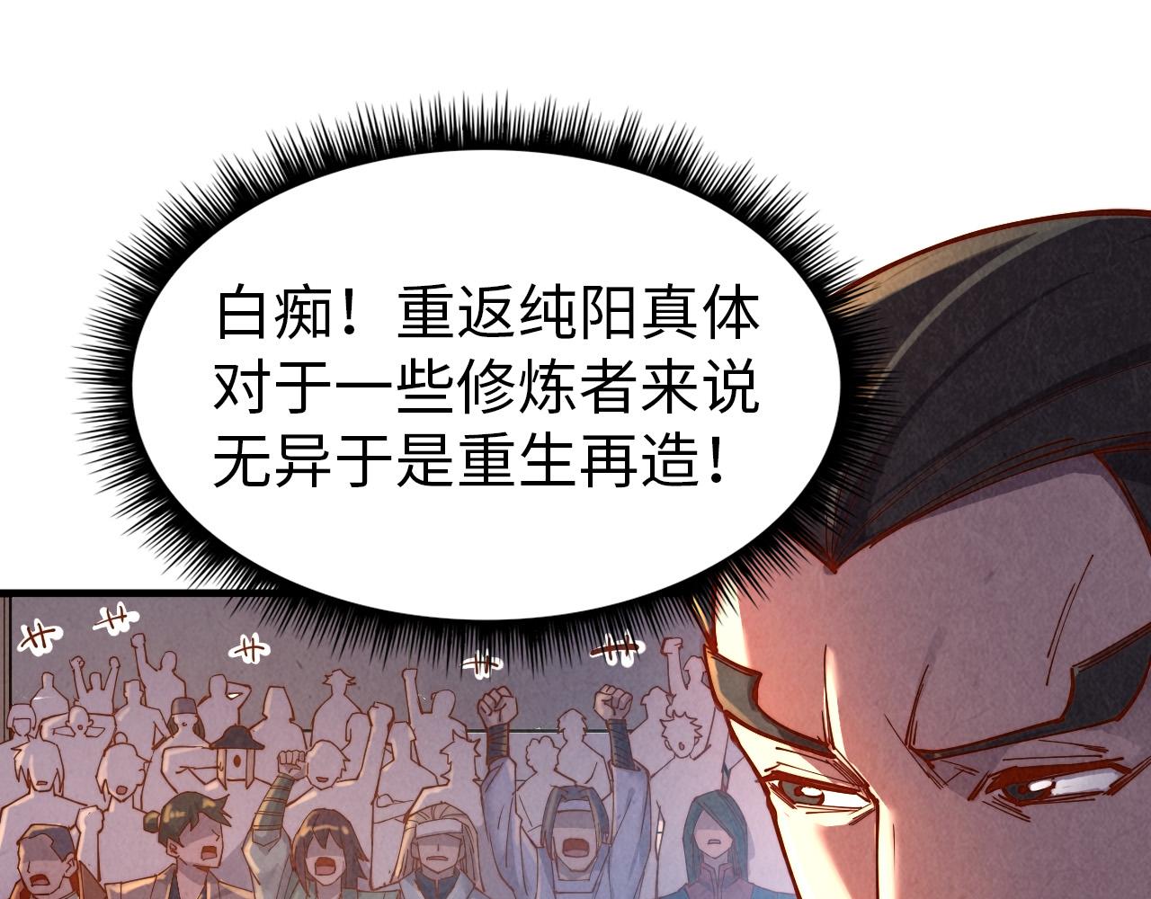 第133话 一方阵器15