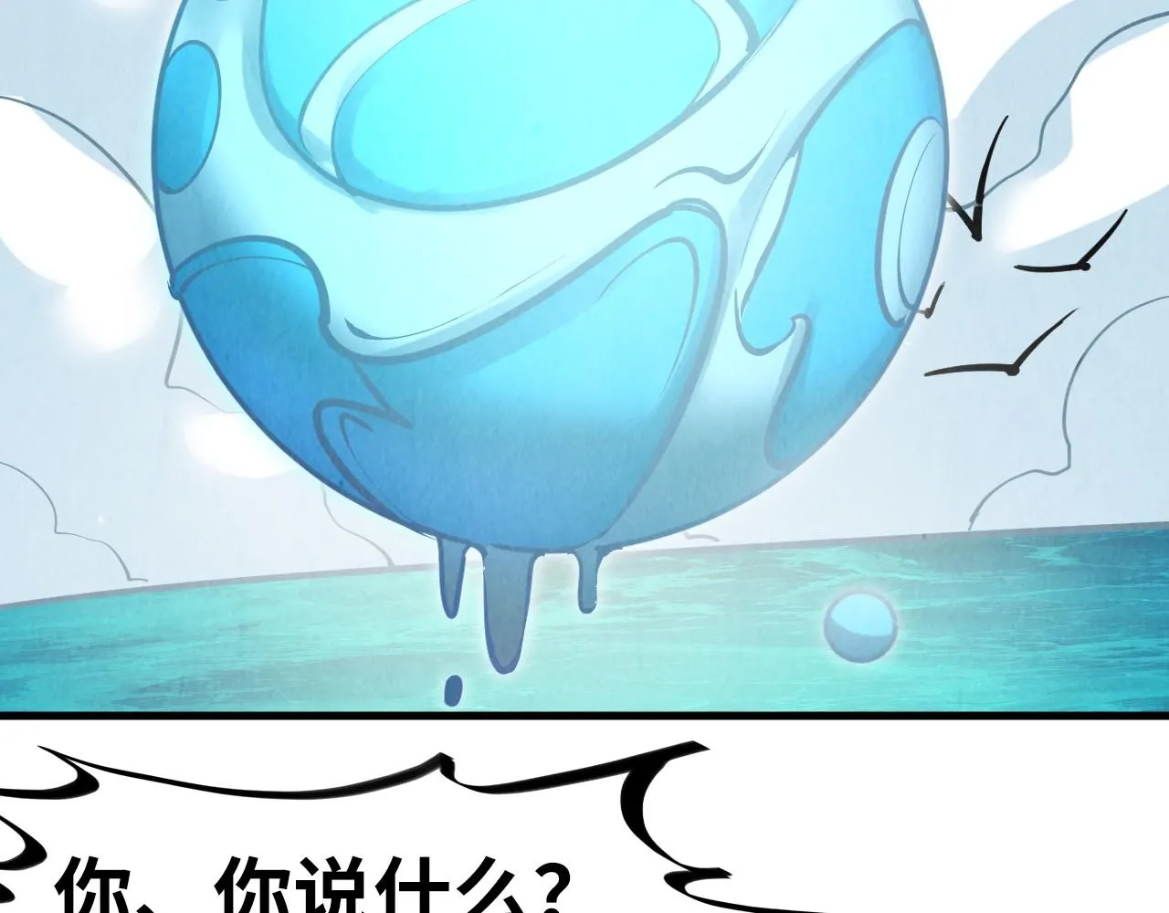 第194话 回到青海镇136