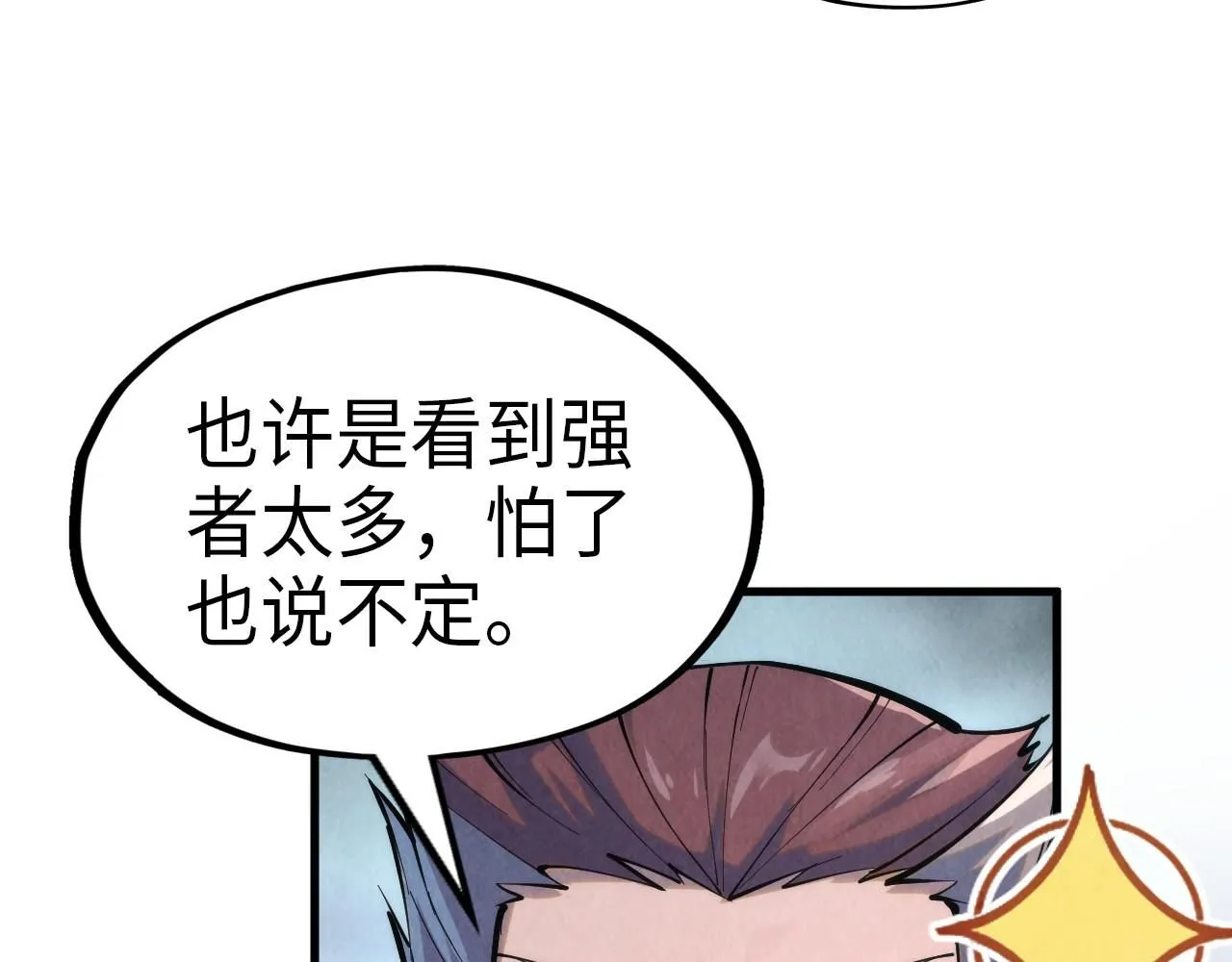 第233话 火之域界85