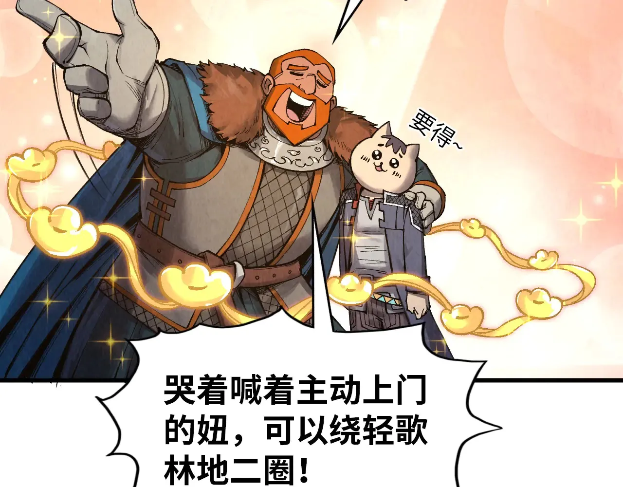 第301话 第八队108