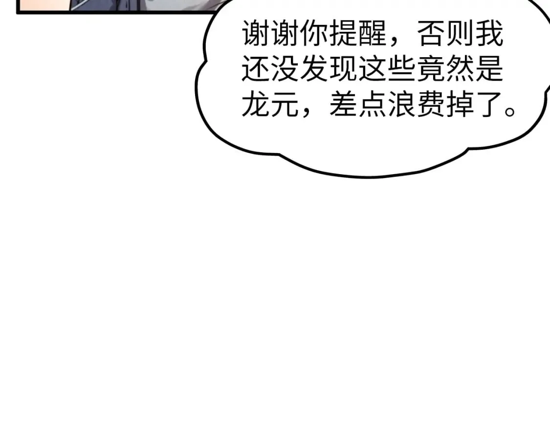 第266话 水中倒影26