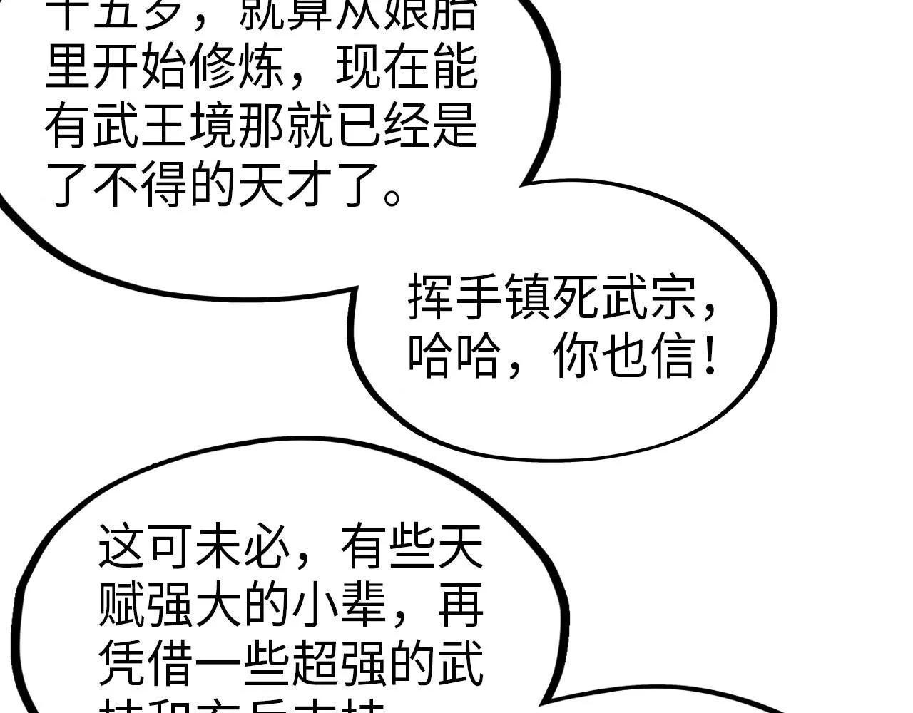 第233话 火之域界60
