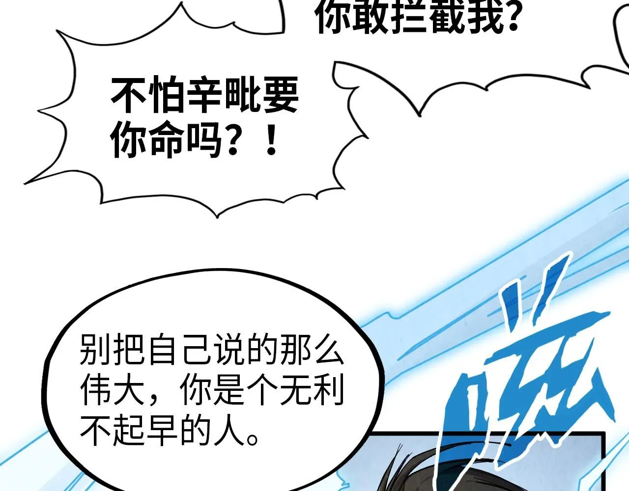 第233话 火之域界94
