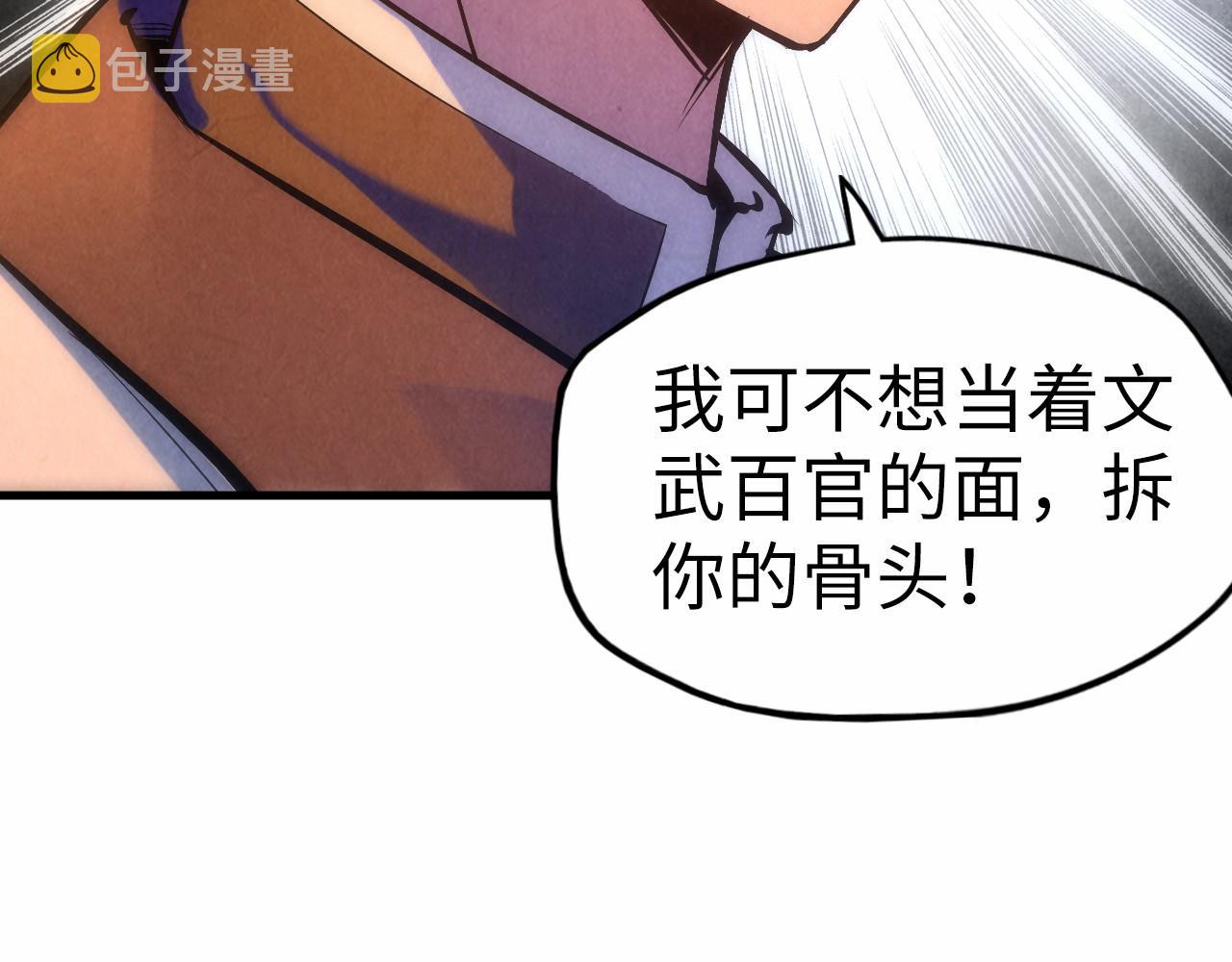第46话 妖兽蛋8