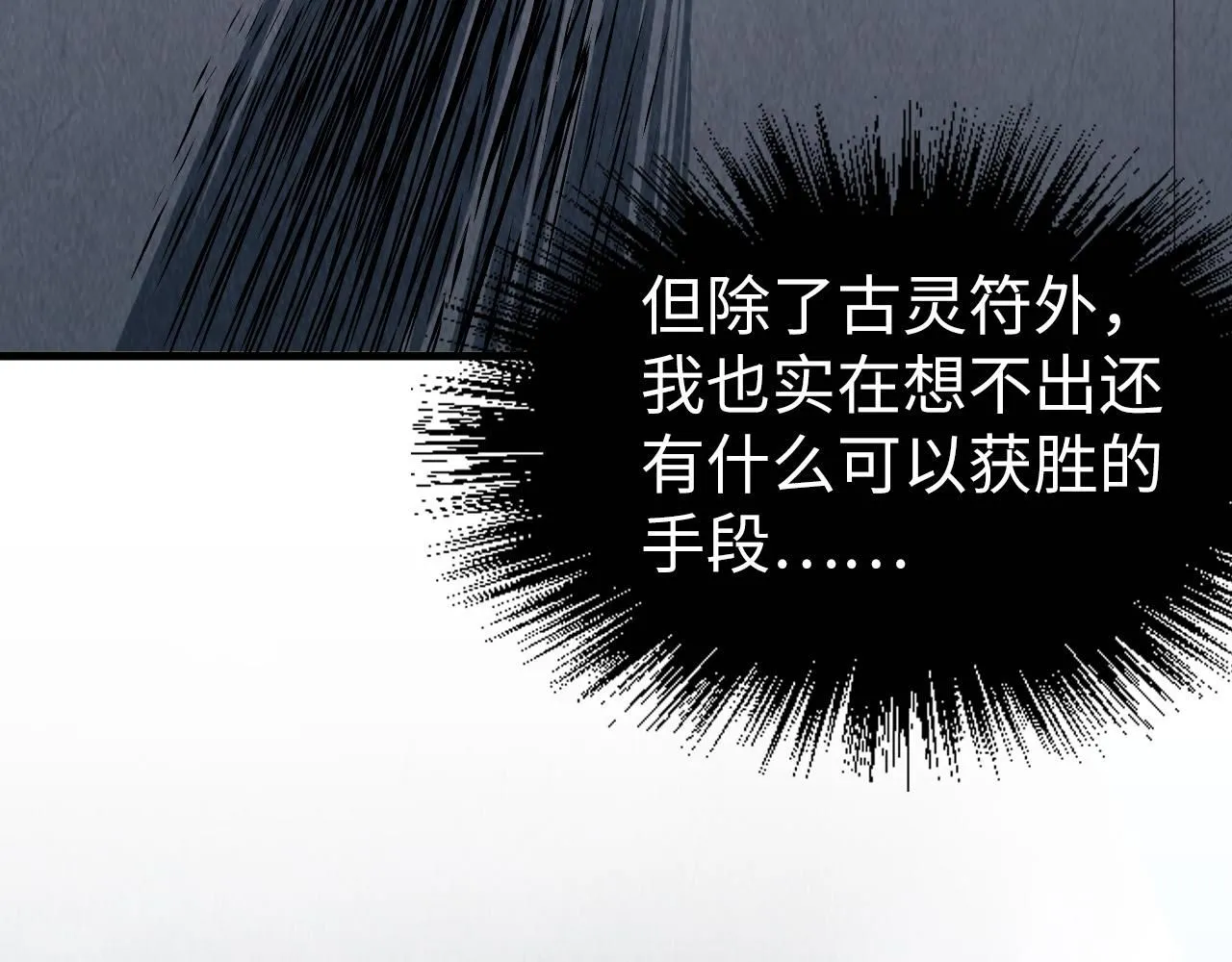 第219话 各方下注121
