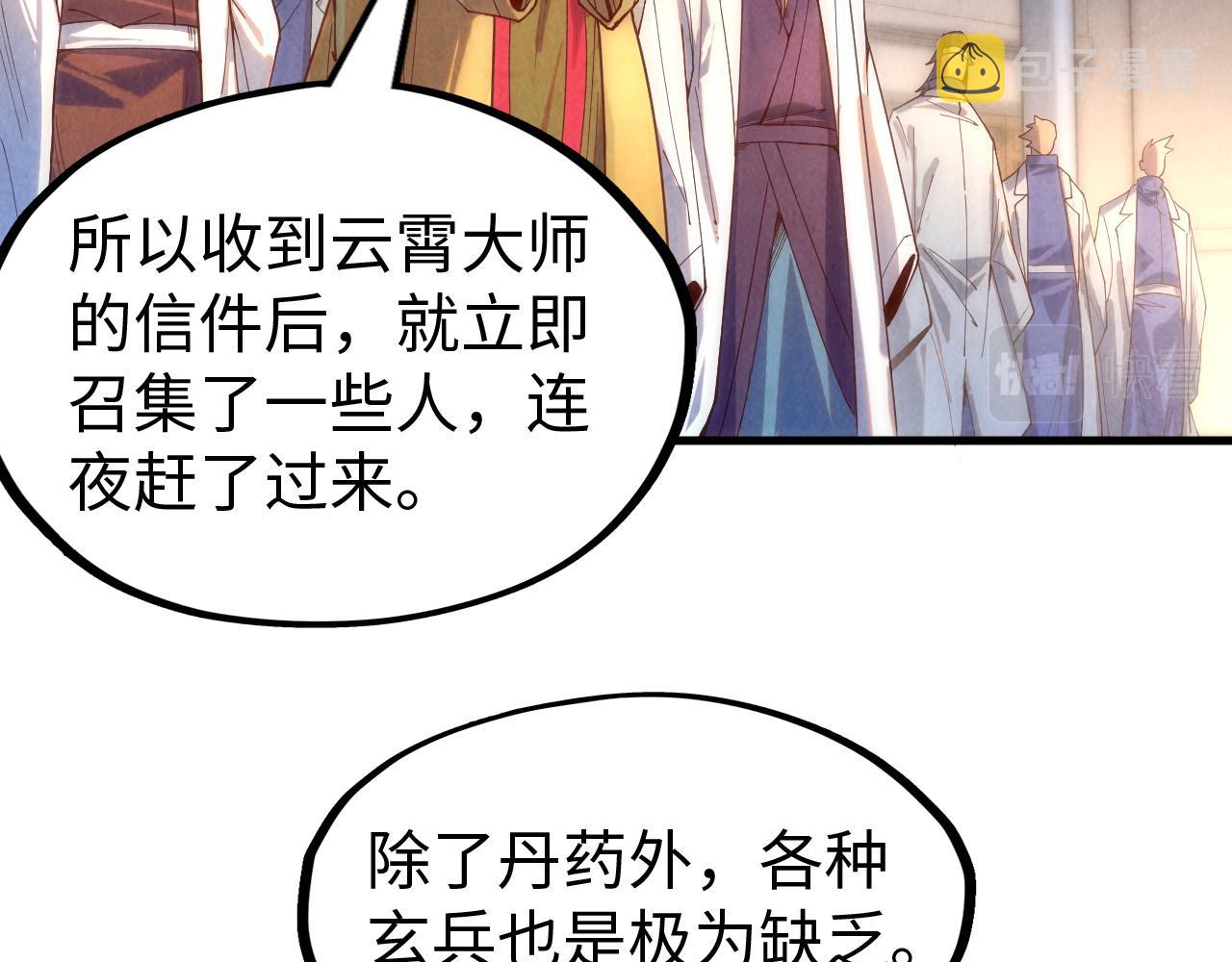 第140话 丹塔56