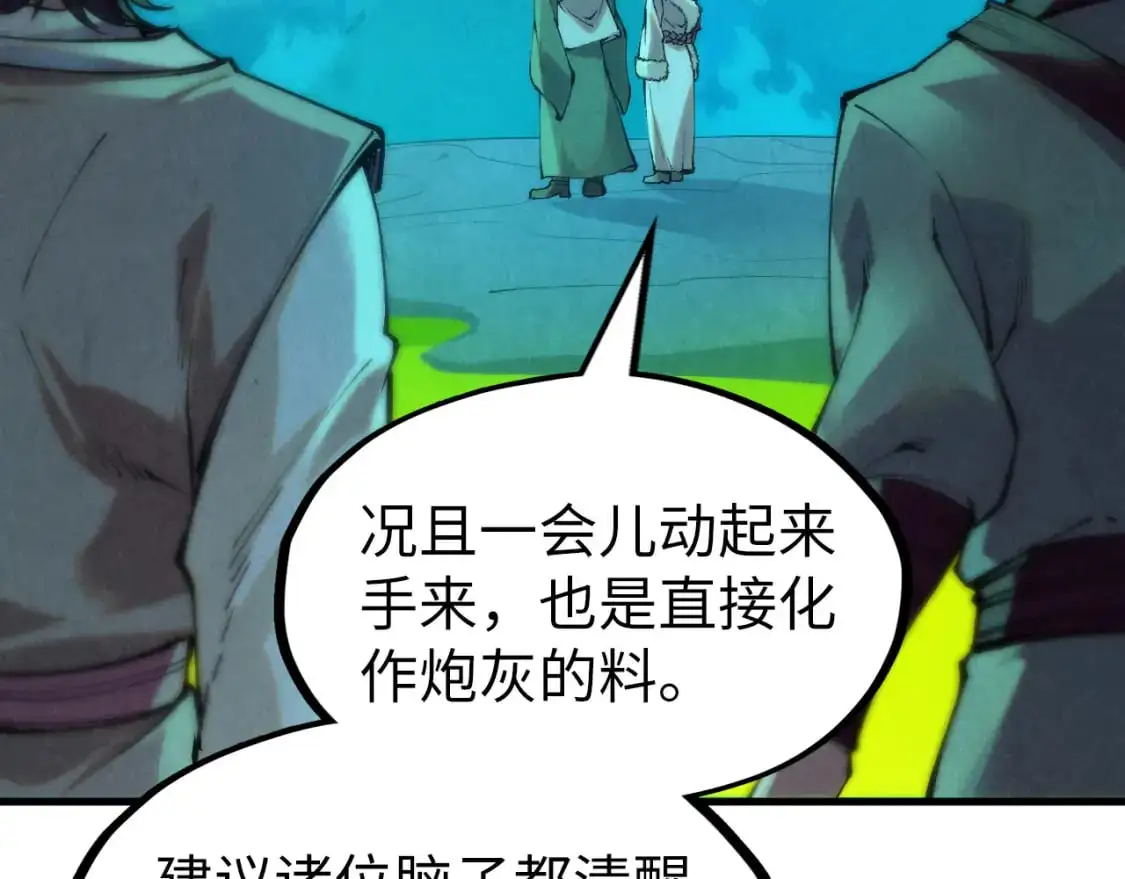 第256话 七宿道果39