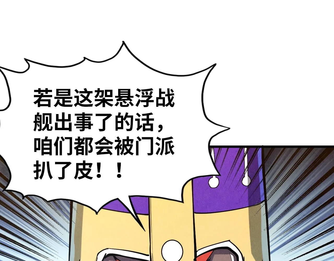第196话 般若魔音94