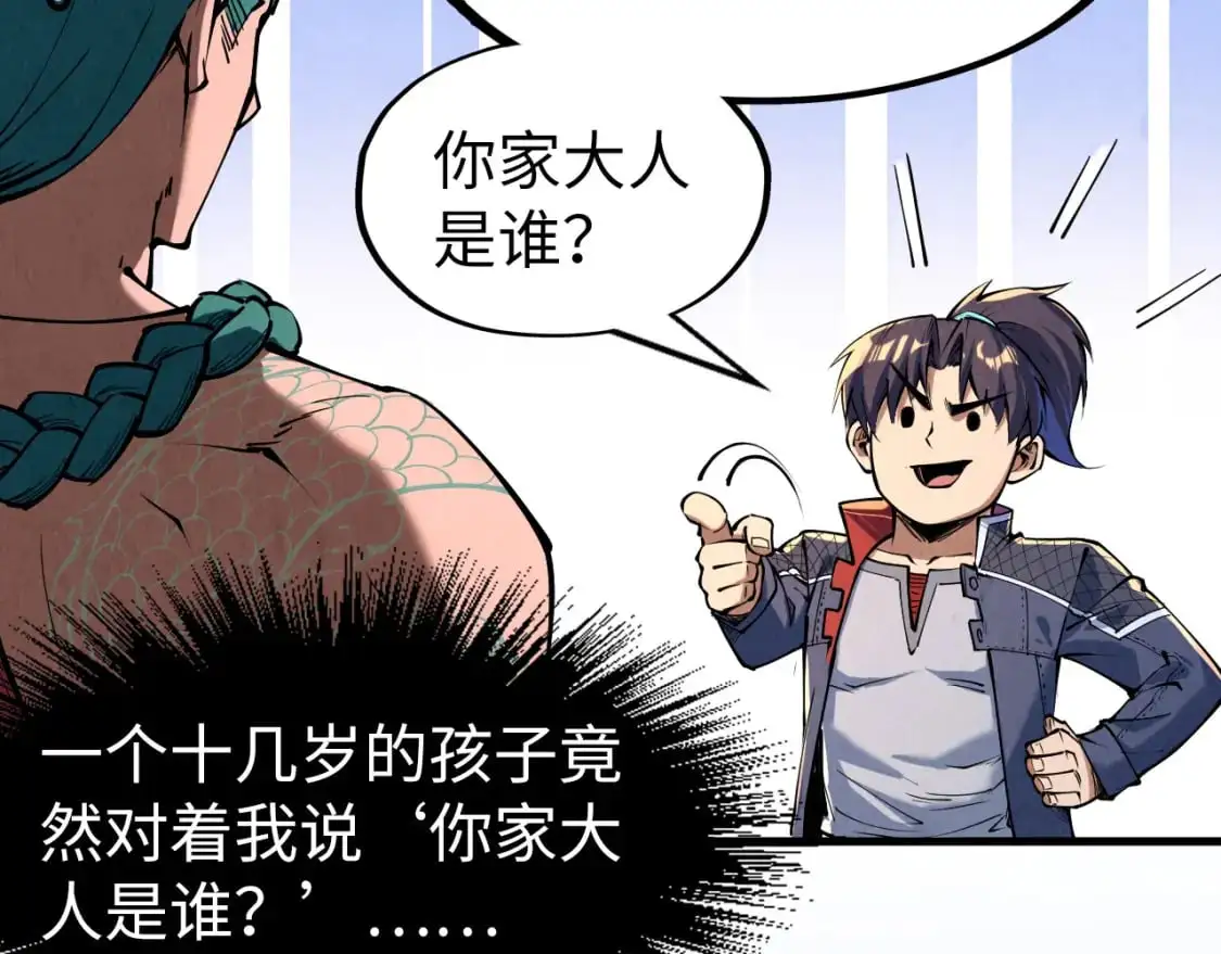 第240话 龙之血脉74