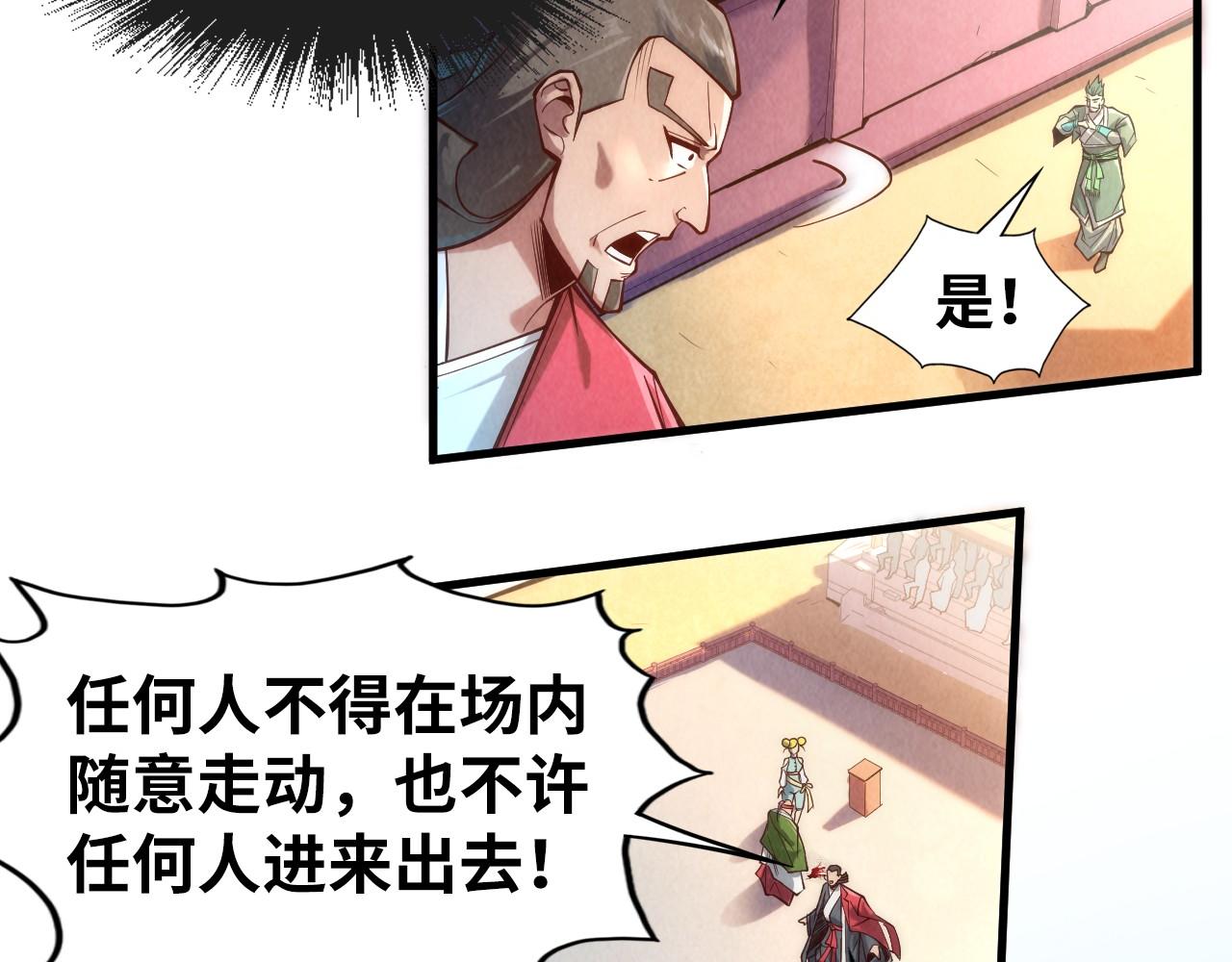 第132话 三枚七阶玉简66