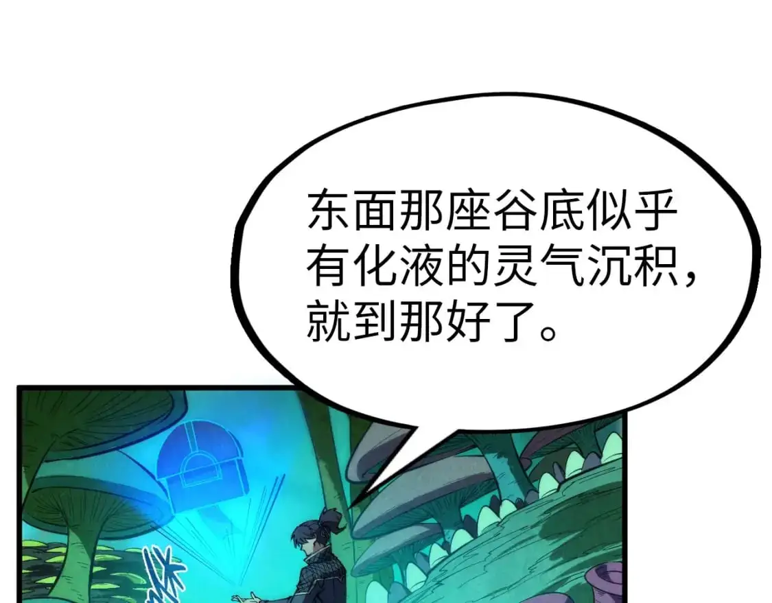 第253话 小昊天镜47