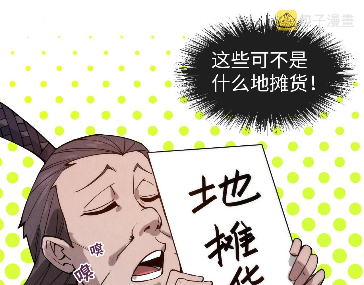 第64话 闭关修炼75