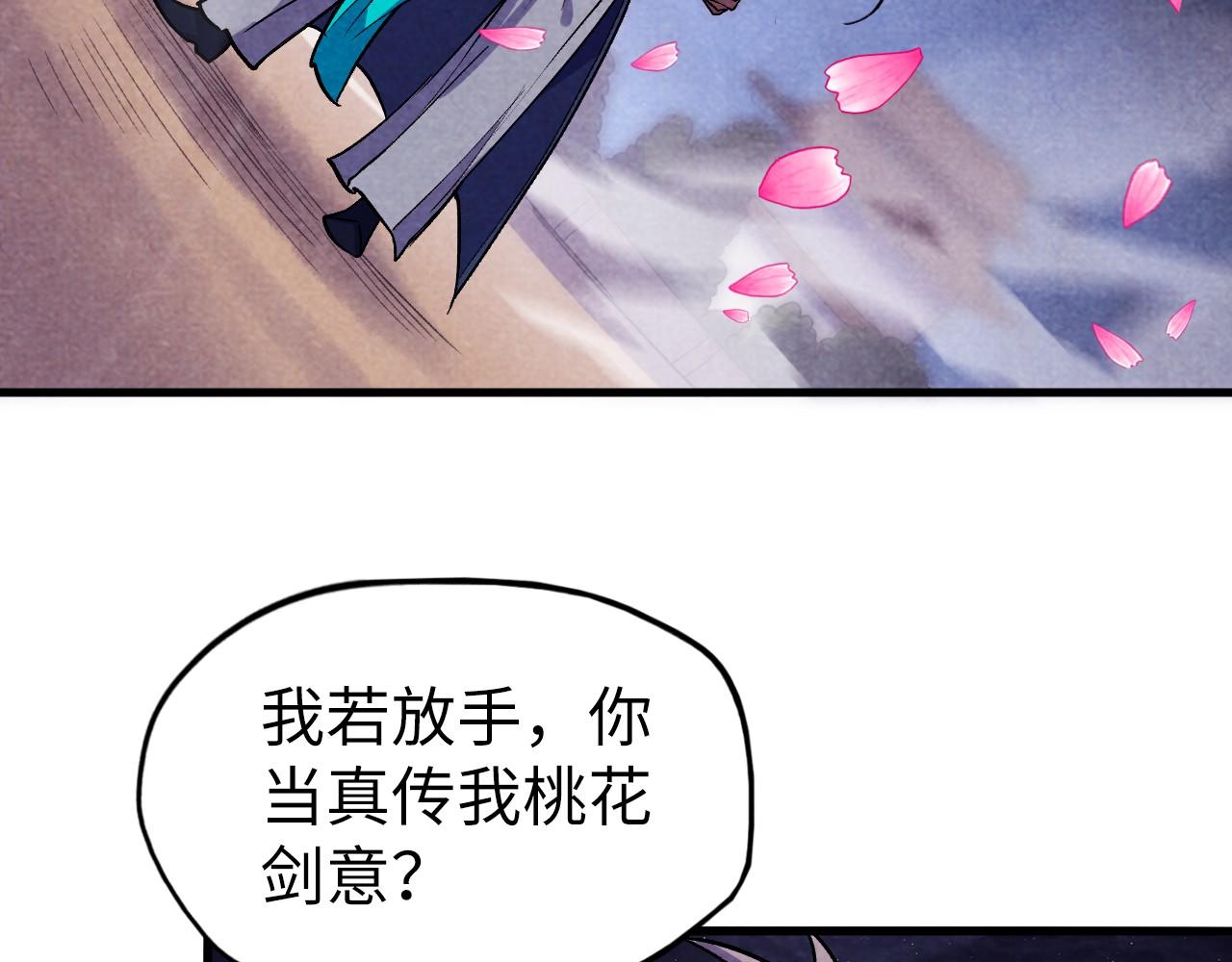第56话 桃花剑意88