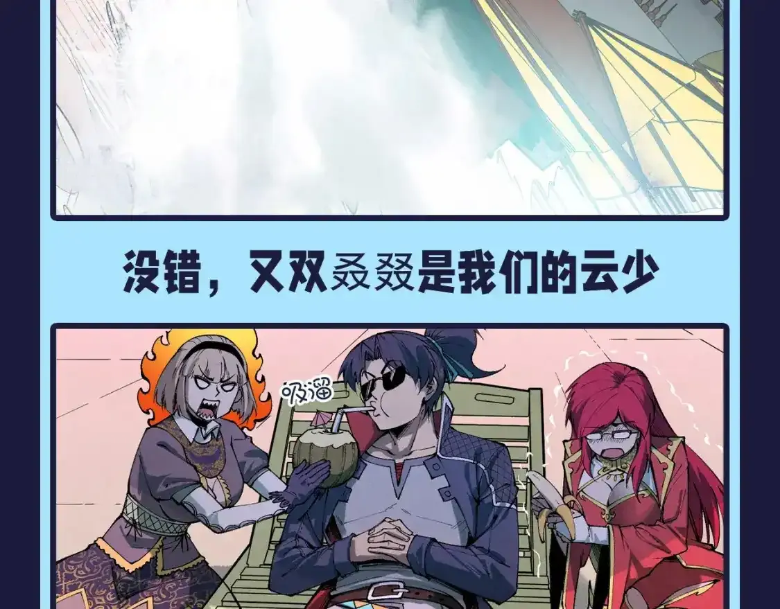第24期 整活企划：第?届须弥山逃跑大赛10