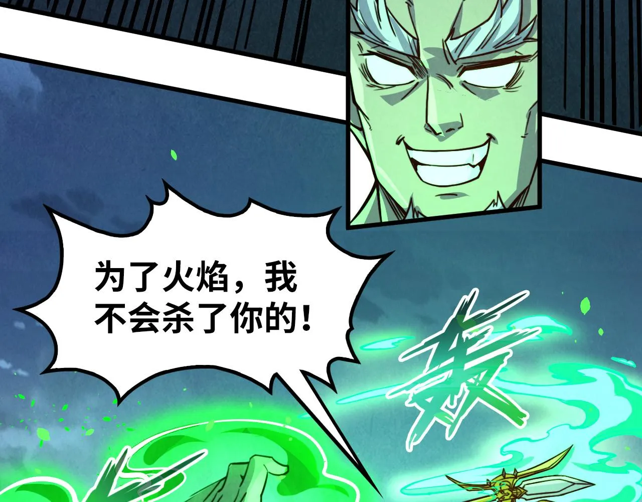 第199话 火焰压制84