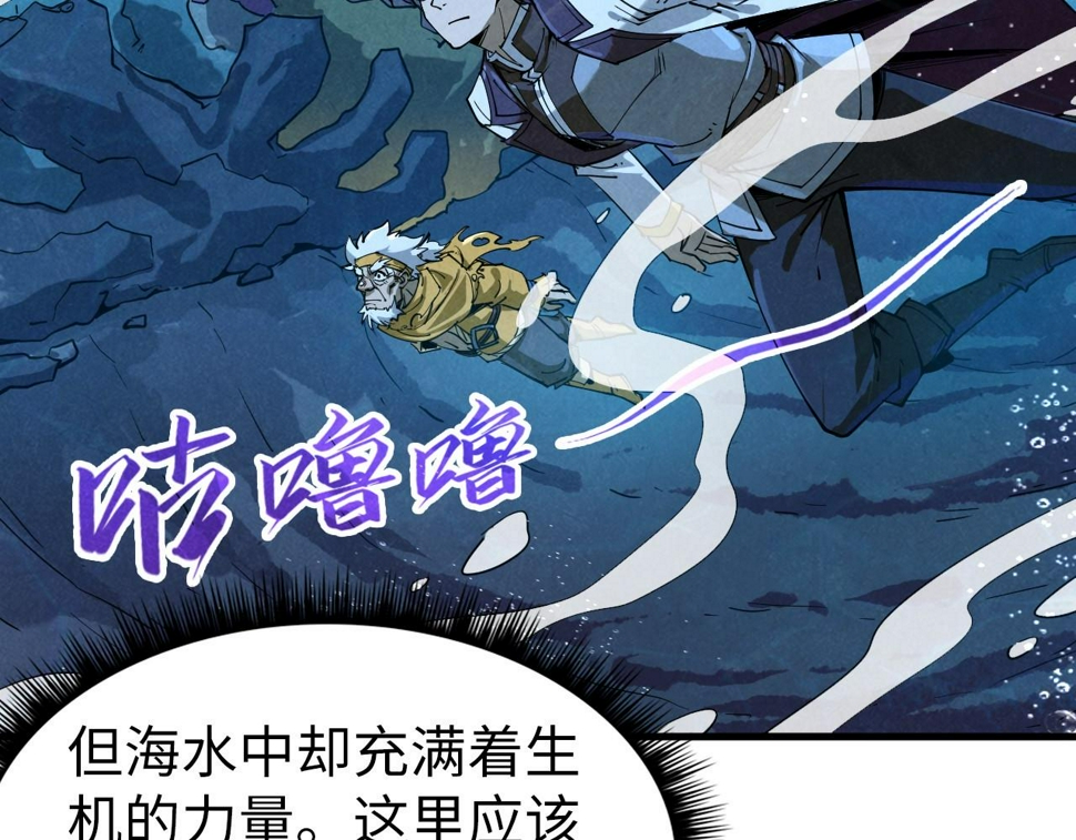 第182话 昆吾神树90