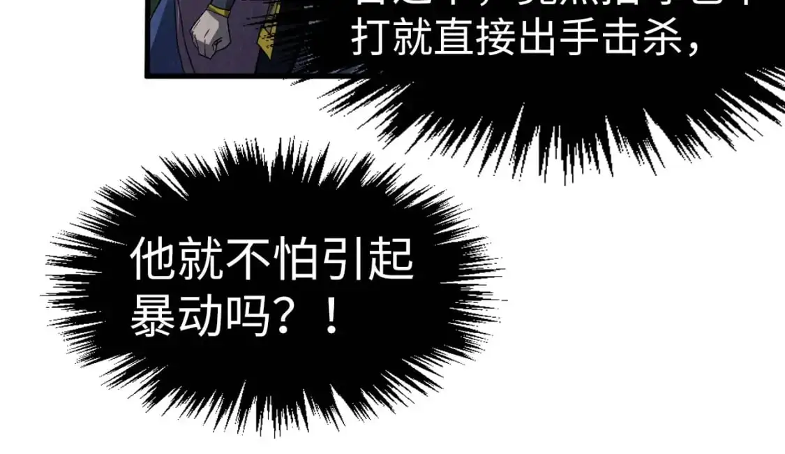 第247话 九宫无尘阵106