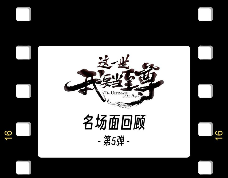 第176话 横生意外150