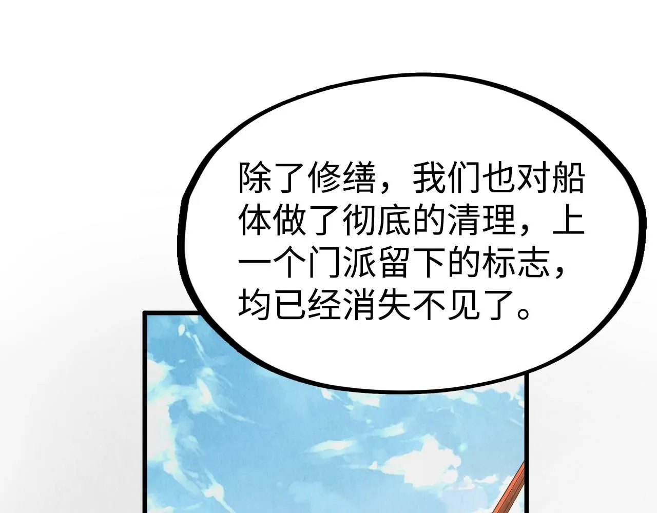 第211话 雷风商会91