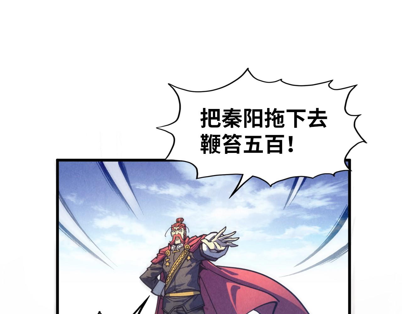 第80话 武王之威75