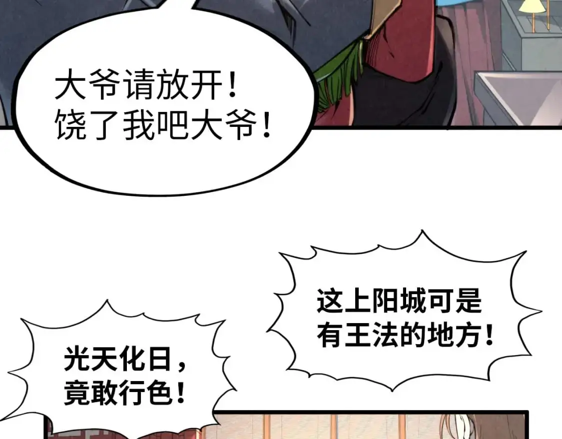 第245话 茶馆风波42
