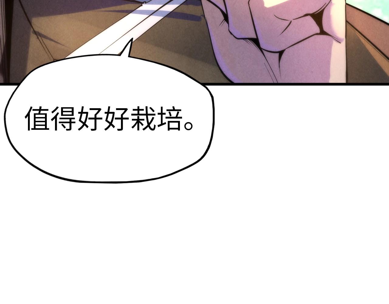 第23话 晋升86