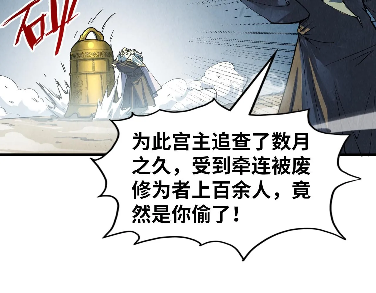 第208话 单挑齐真子127