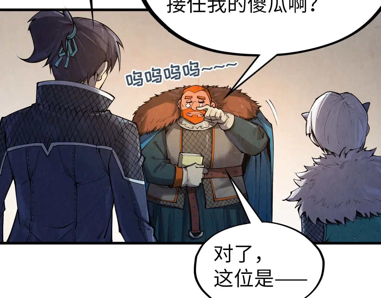 第301话 第八队98