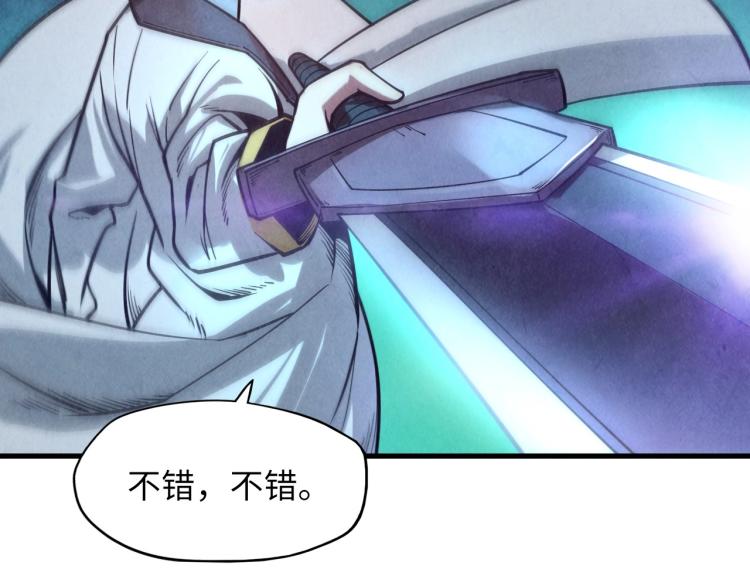 第8话 叫你装X？！41