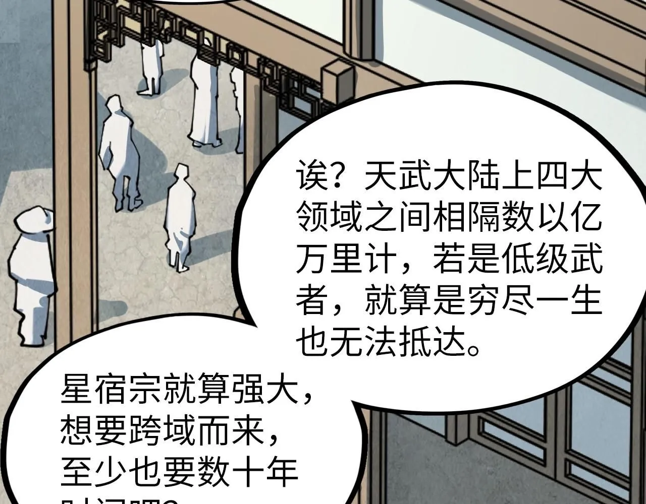 第210话 归顺86