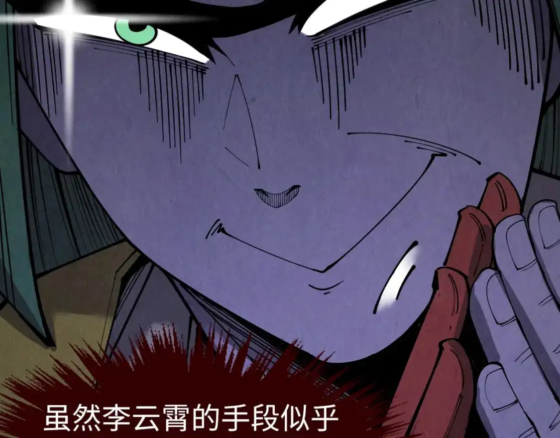 第254话 绿色小妖与石兽22