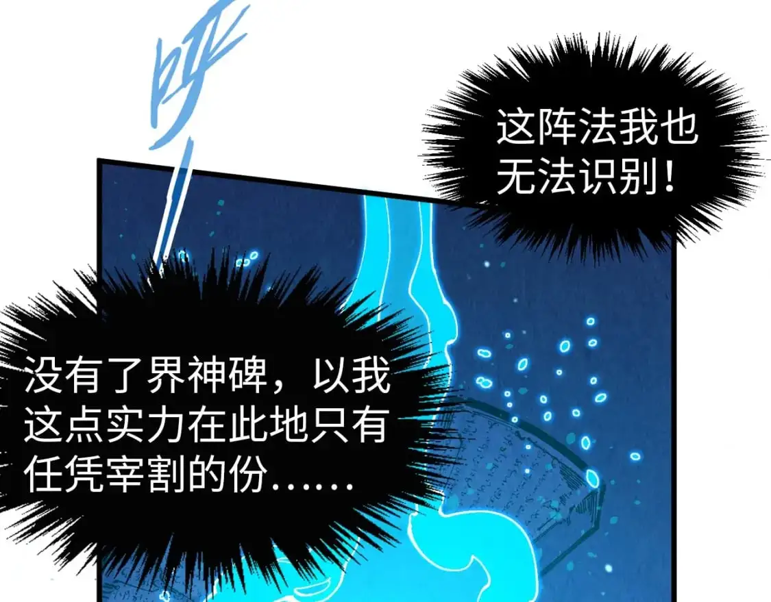 第259话 神秘通道78